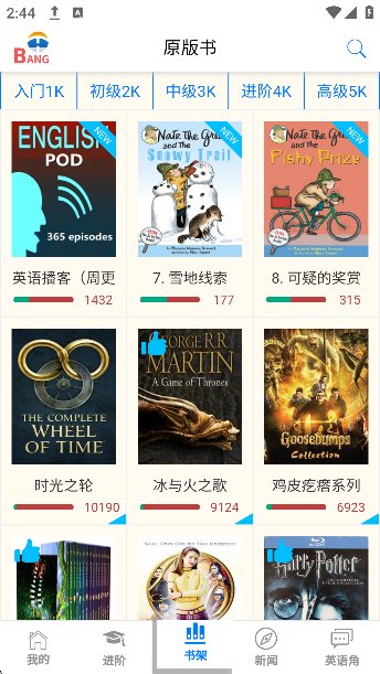 英语帮截图5