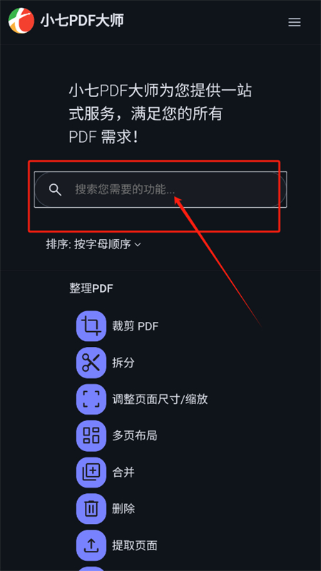 小七AI助手app官方下载手机版