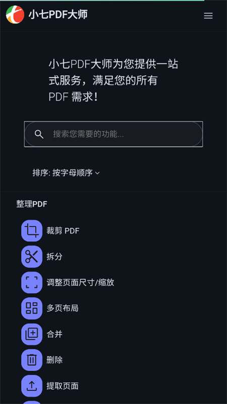 小七AI助手截图5