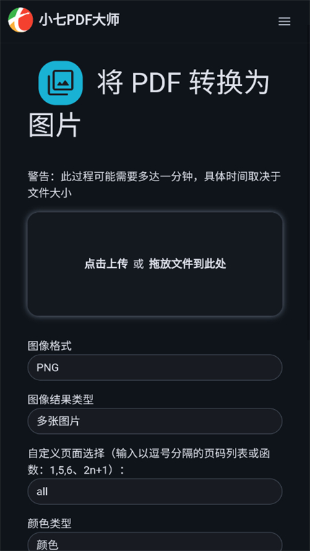 小七AI助手截图8