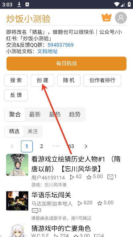 猜盐