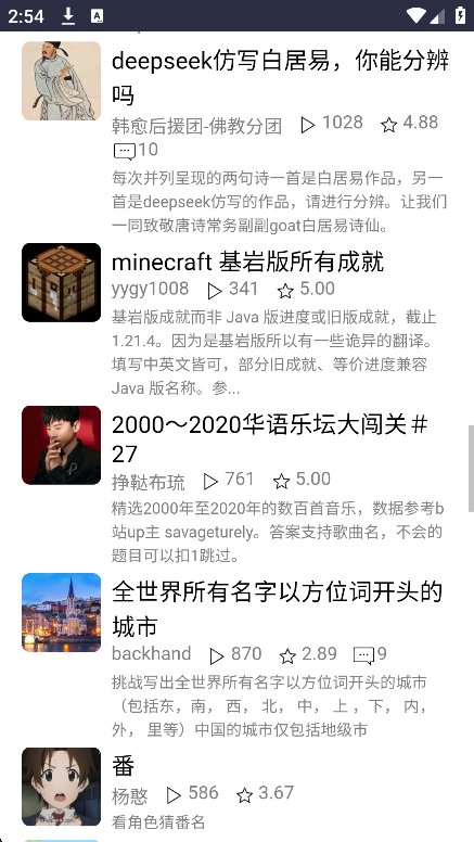 猜盐截图5