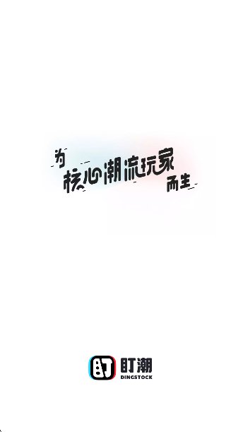 盯潮截图1