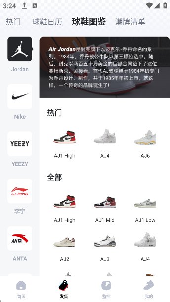 盯潮截图2