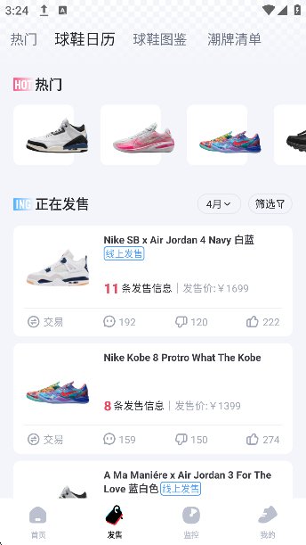 盯潮截图3