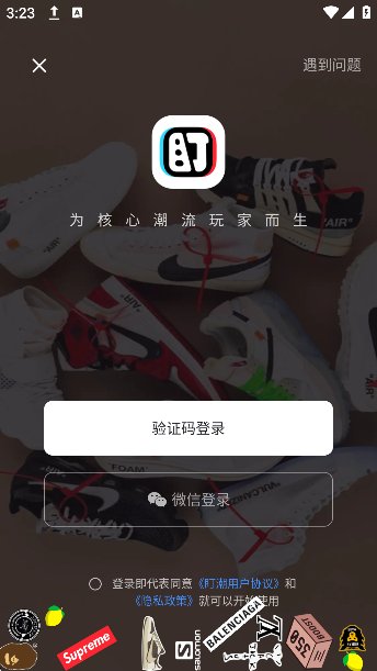 盯潮截图4