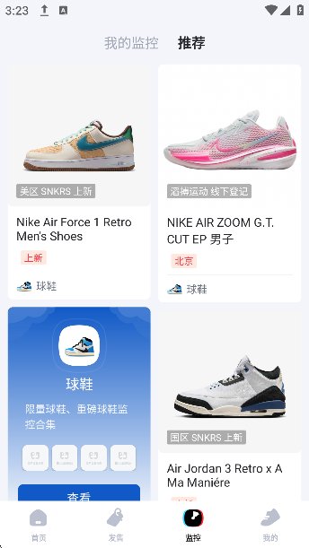 盯潮截图5