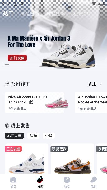 盯潮截图6