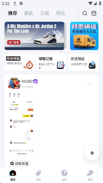 盯潮截图7