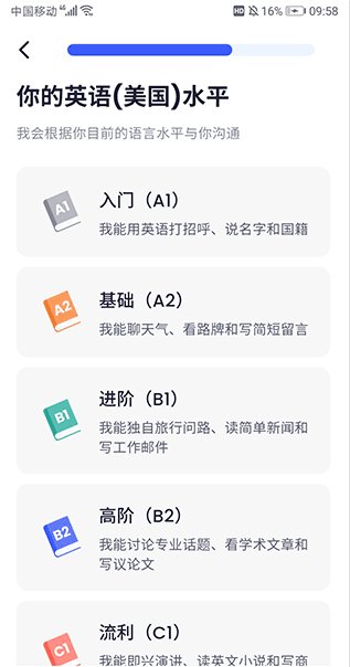星空外语截图3