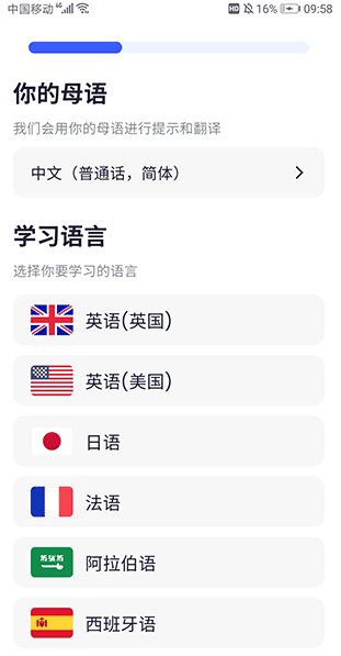 星空外语截图4