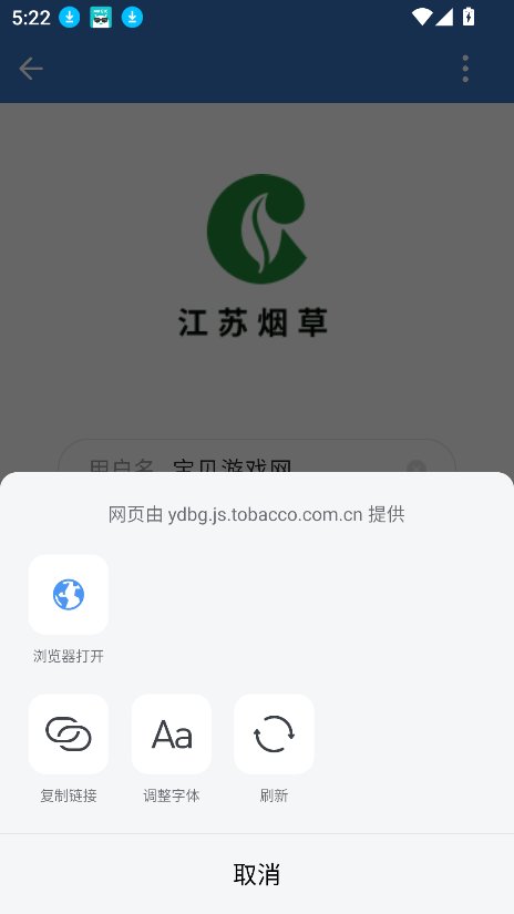 移动办公截图2