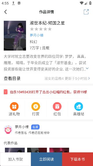 阅趣阁