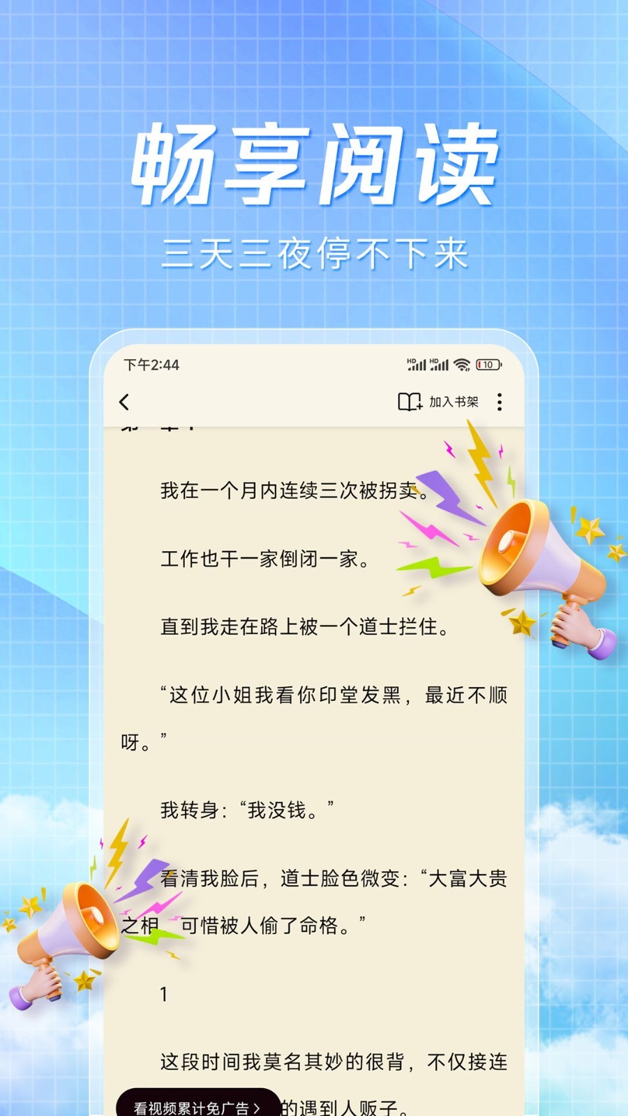 阅趣阁截图2