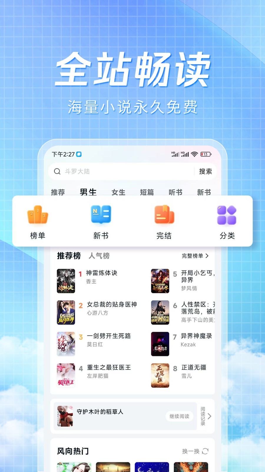 阅趣阁截图4