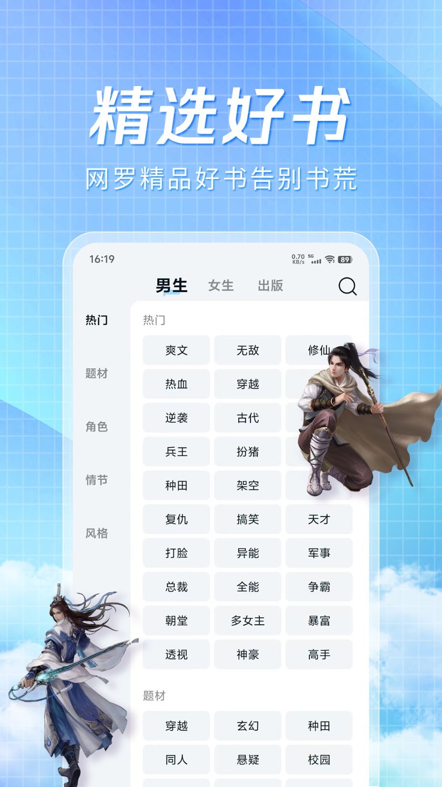 阅趣阁截图5