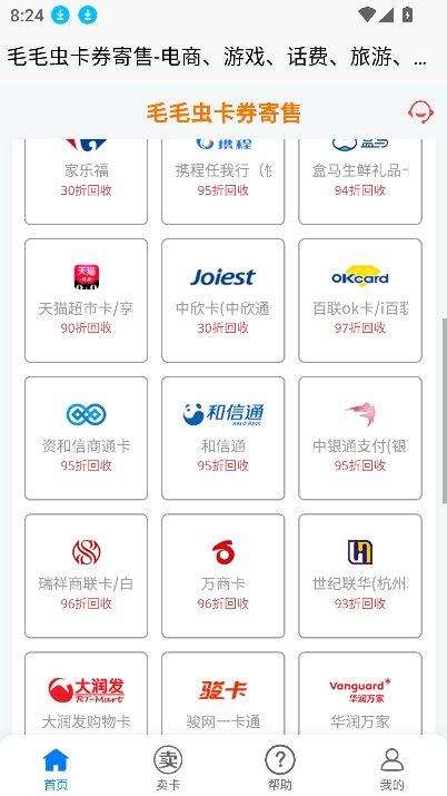 毛毛虫截图2