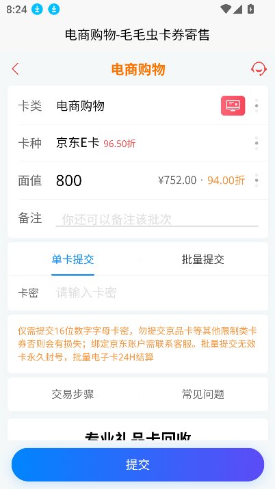 毛毛虫截图3