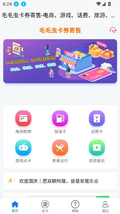 毛毛虫截图5