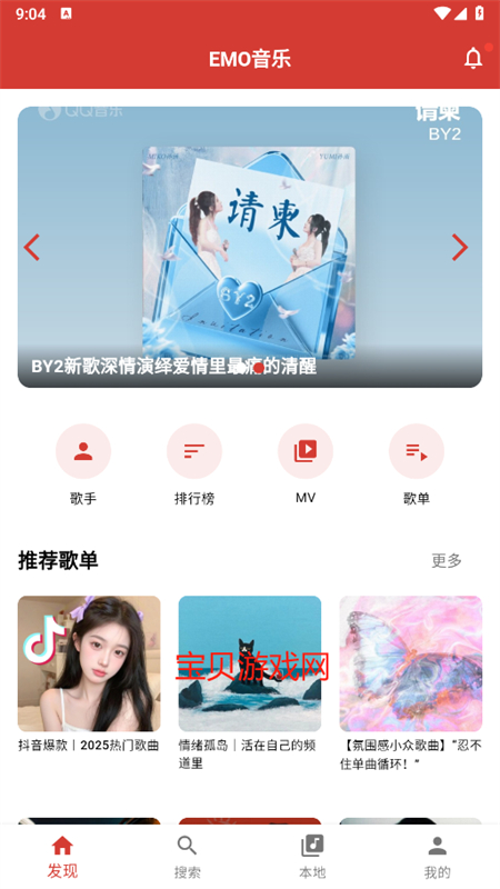 EMO音乐
