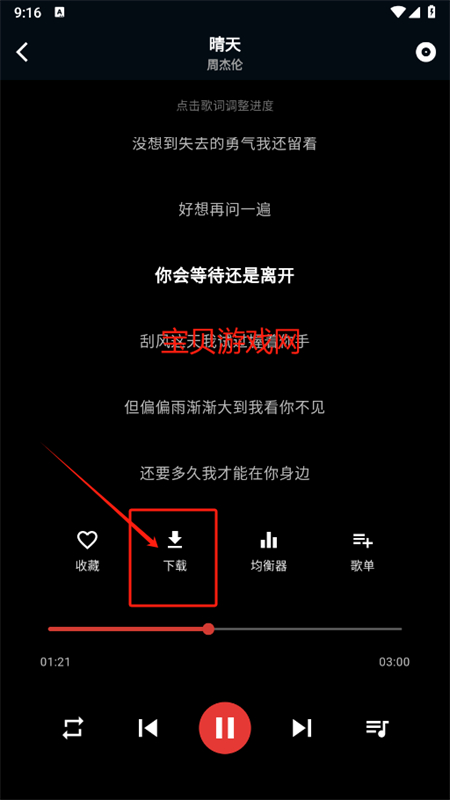 EMO音乐app安卓手机版