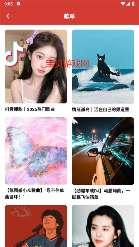 EMO音乐app安卓手机版