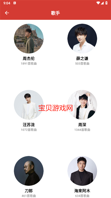 EMO音乐截图2