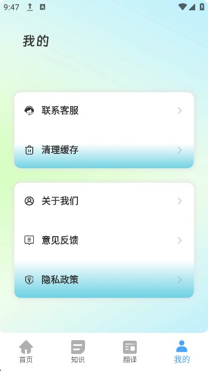 日语翻译神器截图1