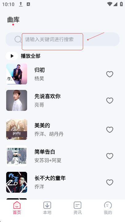 畅听免费音乐