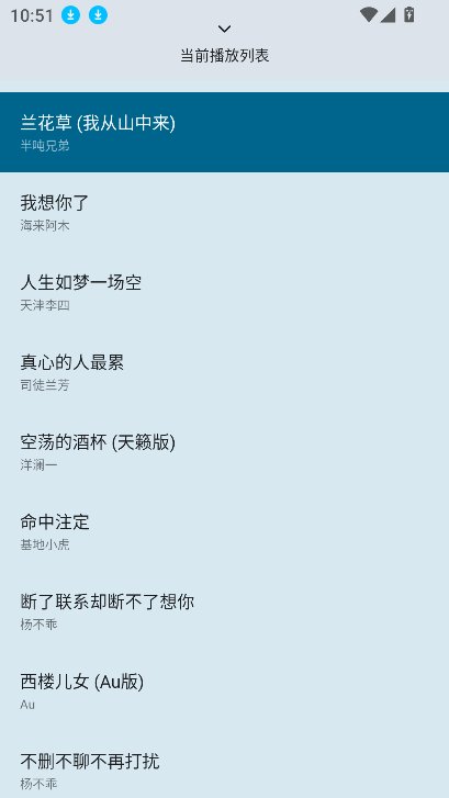 全乐听截图1
