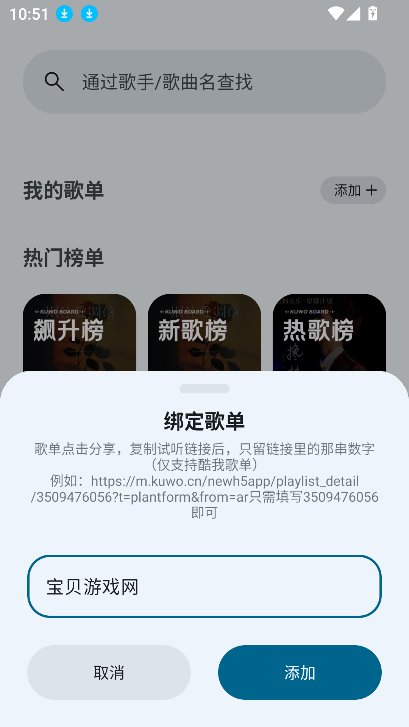 全乐听截图6