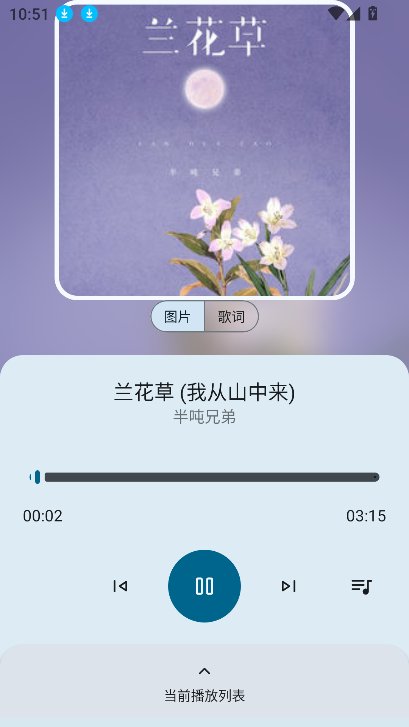 全乐听截图7