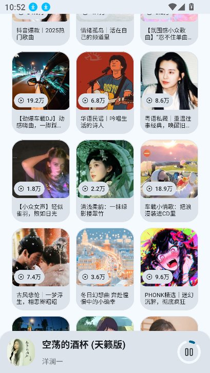 全乐听截图8