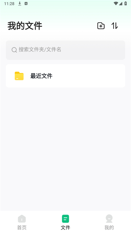 AI拍照搜题截图2