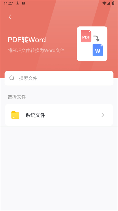 AI拍照搜题截图4