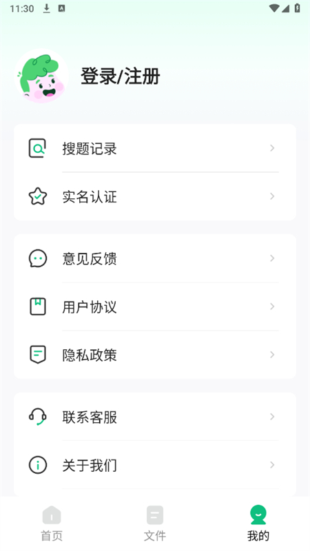 AI拍照搜题截图8