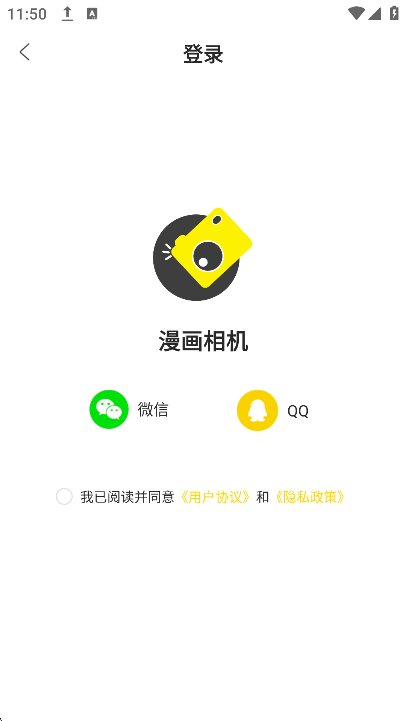 漫画相机截图1