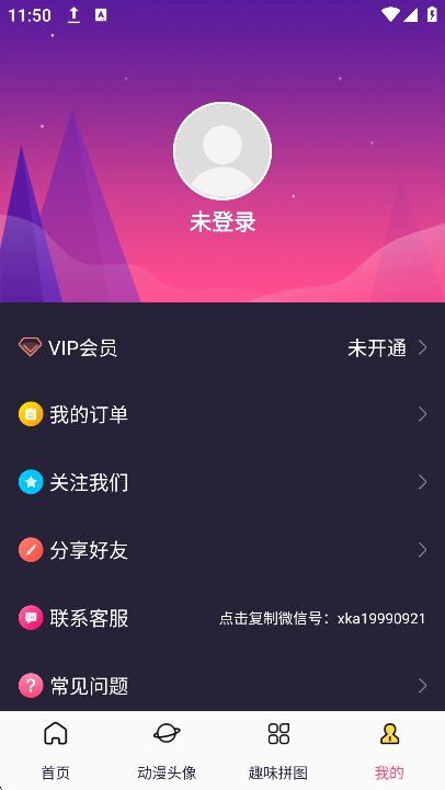 漫画相机截图2
