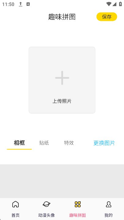 漫画相机截图3