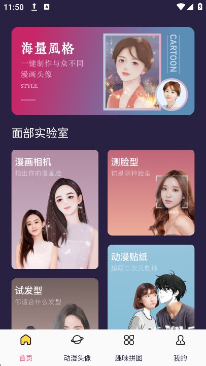 漫画相机截图5