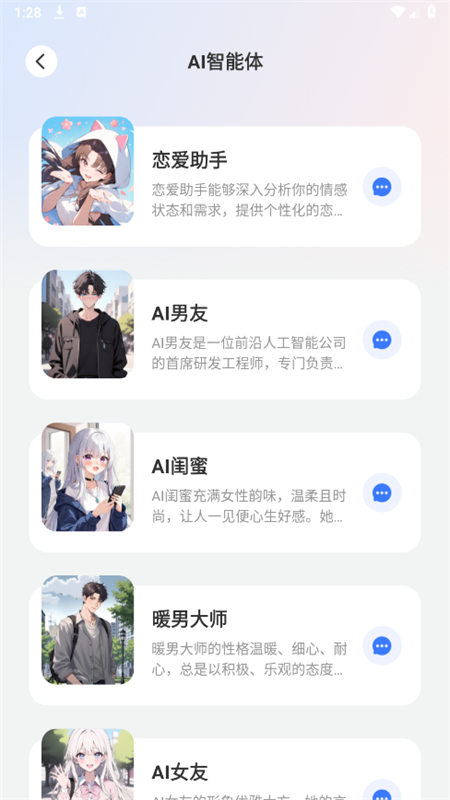 DeepAI深度搜索app官方手机版