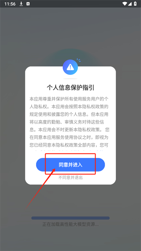 DeepAI深度搜索app官方手机版
