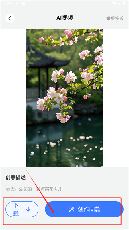 DeepAI深度搜索app官方手机版
