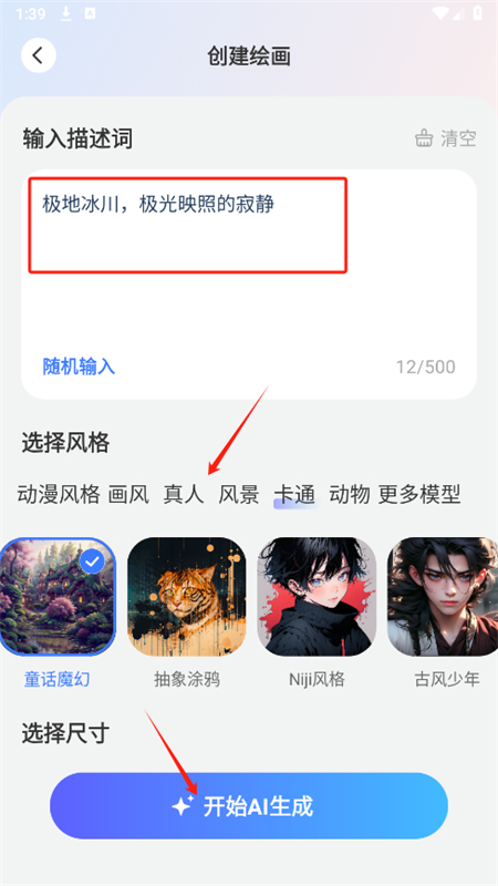 DeepAI深度搜索app官方手机版