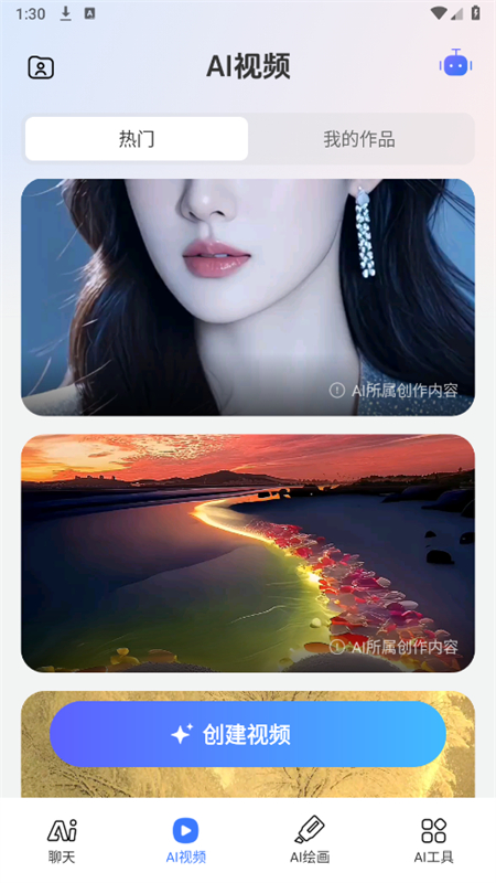 DeepAI深度搜索截图5