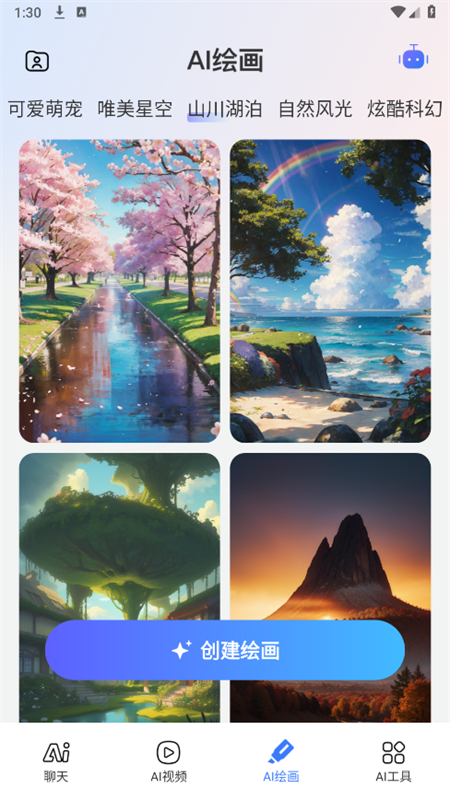 DeepAI深度搜索截图8