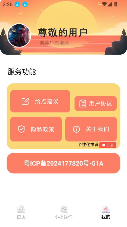 多多表盘截图2