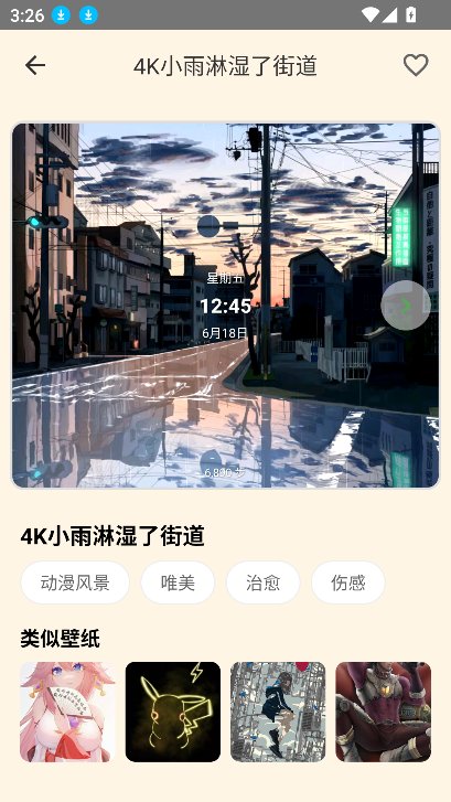 多多表盘截图3