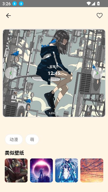多多表盘截图4