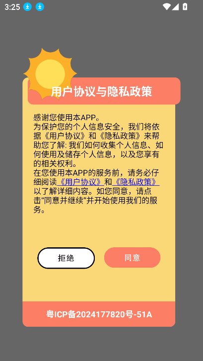 多多表盘截图5